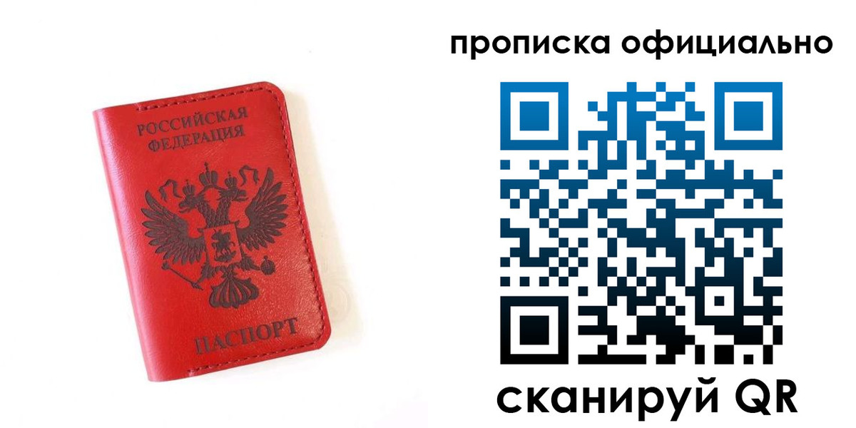 прописка для школы в Шилке